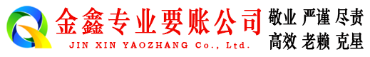 友谊清账公司